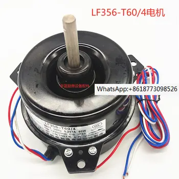 Вентилятор LF356-T60/ 4 60 Вт, двигатель Chengyi, испаритель для холодного хранения, двигатель для рассеивания тепла, вентилятор LF406