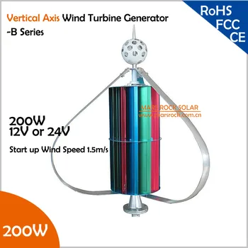 Ветрогенератор с вертикальной осью VAWT 200 Вт 12/24 В Серии B Легкий и портативный Ветрогенератор, мощный и тихий