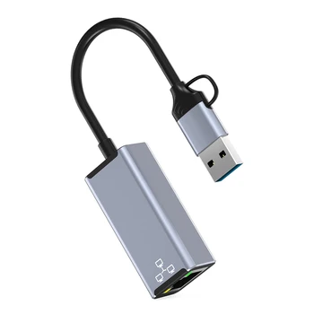 Внешняя сетевая карта Портативный Сетевой адаптер Ethernet RJ45 High Speed Plug and Play для телефона/планшета/Ноутбука с USB C/USB A