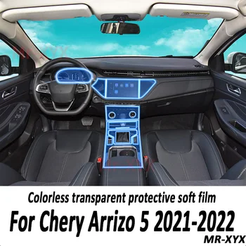 Для Chery ARRIZO 5 6 Pro, панель коробки передач, навигация, Экран для салона Автомобиля, Защитная пленка, наклейка из ТПУ Против царапин, Защита