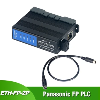 Модуль Ethernet ETH-FP-2P для ПЛК Panasonic серии FP FP-XH FP-X FP-X0 FP0 FP0R FP2SH преобразователь RS232 в ETH