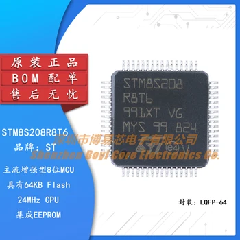 Оригинальный Аутентичный STM8S208R8T6 LQFP-64 24 МГц/64 Кб флэш-памяти /8-разрядный микроконтроллер -MCU