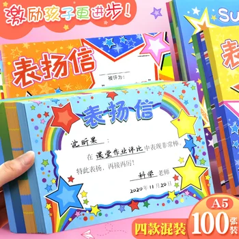 Творческая награда формата А5, Небольшая грамота для воспитанников детского сада, бумажный сертификат на заказ