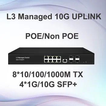 4 * 10G Uplink L3, управляемый коммутатор 10/100/1000 Мбит/с, Гига 8 портов POE/Non POE