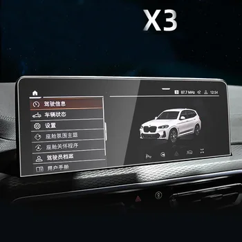 Для BMW X3 2022 2023 Салон автомобиля Центральная консоль Сенсорный экран Навигационный измеритель скорости Стекло Закаленная пленка Защитная закаленная пленка